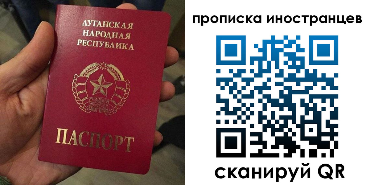 временная регистрация законно в Армавире
