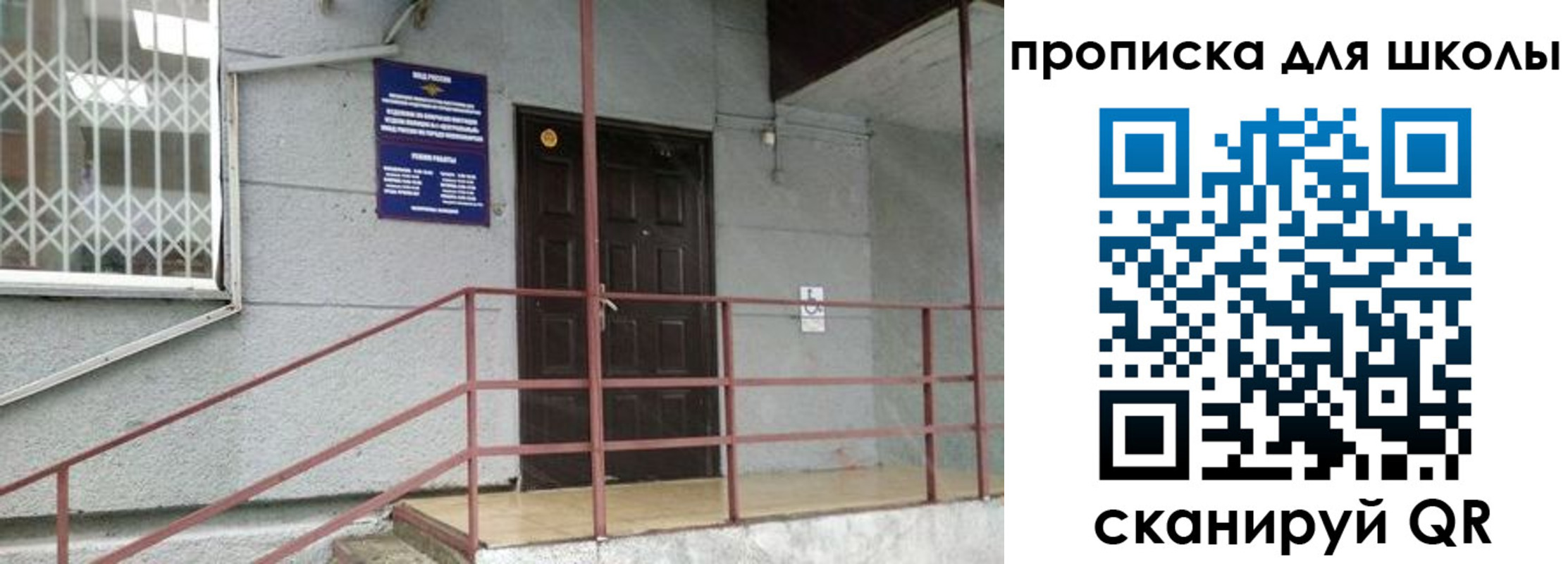 временная регистрация собственник в Армавире