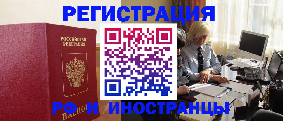 прописка от собственника в Армавире