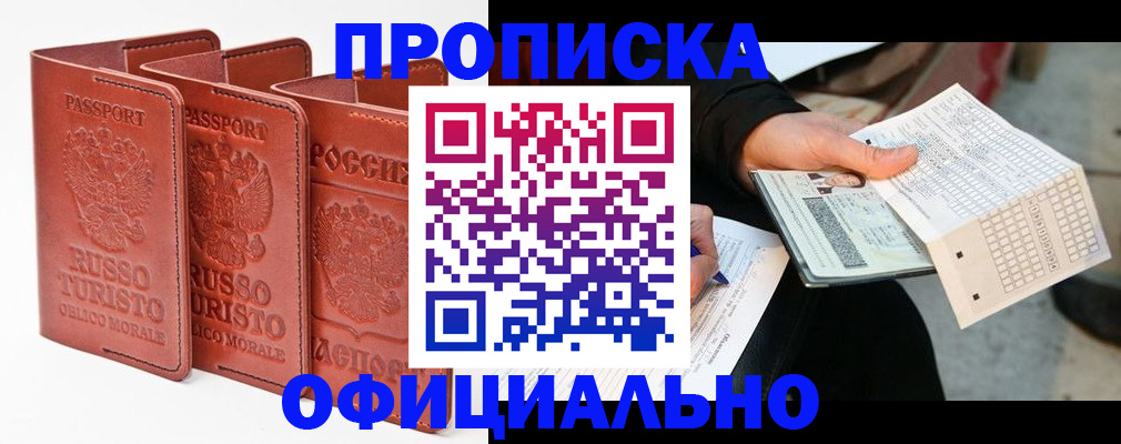 регистрация для школы в Армавире