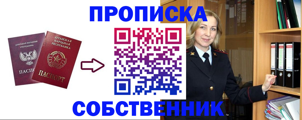 прописка поиск в Армавире