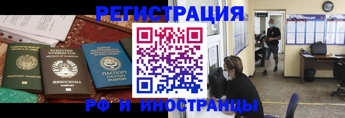 временная регистрация в квартире в Армавире